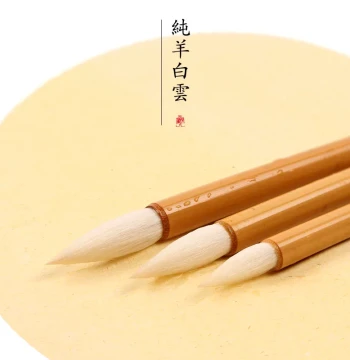 Pure Goat Hair Brush Set for Beginners, Calligraphy, Fine Line Painting, Flower-and-Bird Art, and Color Grading, Available in Small, Medium, and Large Baiyun Sizes