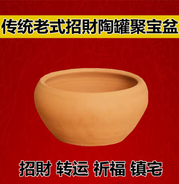 Vintage Handmade Wealth-Attracting Earthenware Pot - Red Clay Treasure Bowl for Home Feng Shui, Housewarming, Living Room & Entryway