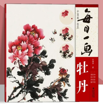 Daily Painting: Peony - Chinese Painting Technique Guide for Beginners, Covering Xieyi Ink Wash and Gongbi Flower Methods; Comprehensive Tutorial for Flowers and Vegetables by Fujian Fine Arts Publishing