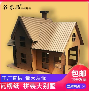 Gulepin Handmade Corrugated Cardboard Villa Model Kit for School Projects and Decor