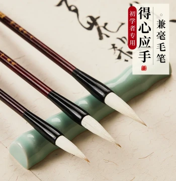 Tanyexuan Mixed-Hair Calligraphy Brush Set for Beginners - Medium Kai Script, Primary School Chinese Painting, Four Treasures of the Study, Soft Brush for Running and Clerical Scripts, Goat and Wolf Hair