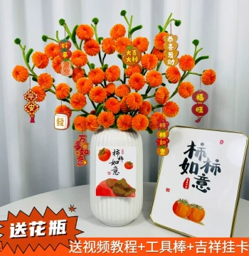 No-Glue Pipe Cleaner Small Persimmon DIY Material Kit, Creative Handcraft for Holiday Gifts and Events, Self-Made Bouquet Ornament