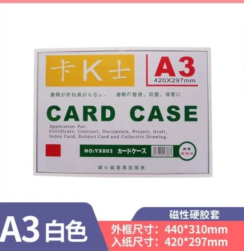 Card K Frame A4 Magnetic Hard Plastic Sleeve, Card K A3 Card Holder, Warehouse Magnetic Material Card Folder, Magnetic Card with Strip, Plastic A5 Hard Sleeve, Magnetic Label Tag, A6 Hard Card, Magnetic Suction A3 White