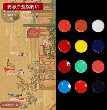 Suzhou Jiang Sixutang 30ml 12-Color Han Gong Chun Xiao Edition Chinese Painting Pigment Set for Landscape, Flower-and-Bird, Gongbi, and Xieyi Practice and Creation - Synthetic Pigments with Free Shipping