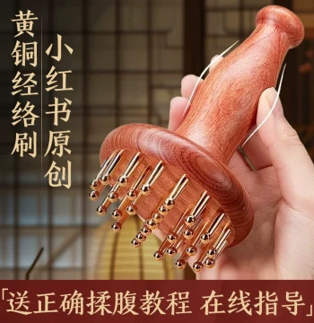 Brass Meridian Brush - Full Body Massage Tool for Abdomen, Head, Hands, Legs, and Back, Gua Sha Instrument