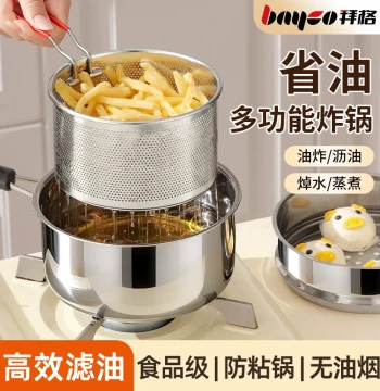 Bayco Household Small Stainless Steel Deep Fryer with Strainer Roadside Stall Commercial Setup Electromagnetic Stove Gas Skewer Fryer