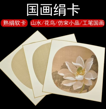 Traditional Chinese Painting Sized Silk Cardboard, Imitation Song Dynasty Real Silk for Gongbi, Landscapes, Flowers, Birds, and Calligraphy
