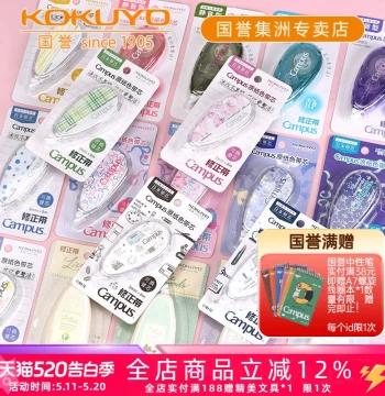 Japan KOKUYO Campus Original Paper Color Correction Tape - Large Capacity, Replaceable Refill, Invisible Correction Tape for Students