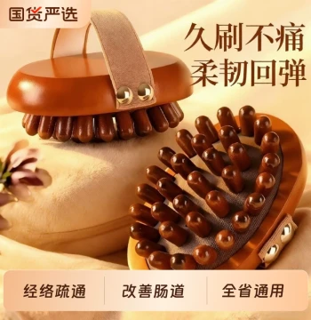 Universal Meridian Brush - Abdominal Massager for Dai Mai Channel Clearing, Belly Rubbing Tool, Leg Gua Sha Instrument