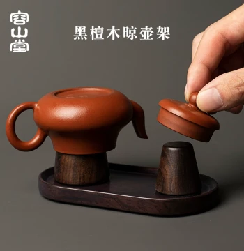 Rongshantang Ebony Wood Teapot Stand with Magnetic Lid Holder for Zisha Teapots and Tea Sets