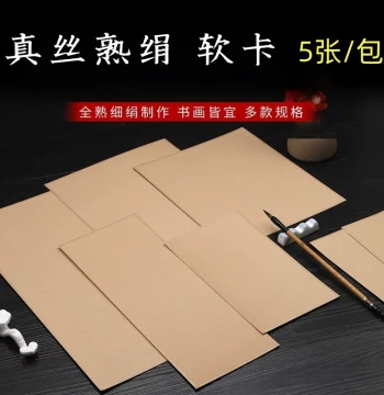 Huiyuxuan Imported Genuine Silk Textured Xuan Paper, Soft Cardboard, Imitation Song Dynasty Silk, Sized Xuan for Gongbi Painting, Boneless Flower-and-Bird Art, Oval Blank Silk Cards for Traditional Chinese Painting (5 Sheets, Free Shipping)