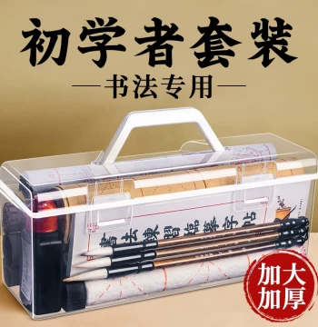 Professional Calligraphy Brush Set for Beginners - Complete Kit with Brushes, Ink, Paper, Inkstone, and Storage Box for Elementary Students
