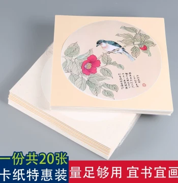 Thickened 20-Sheet Painting Cardstock, Semi-Sized and Raw Xuan Paper, Mirror-Finish Sheets for Calligraphy Creation, Student Training, Gongbi Flower-and-Bird Art, Blank Watercolor Sketching