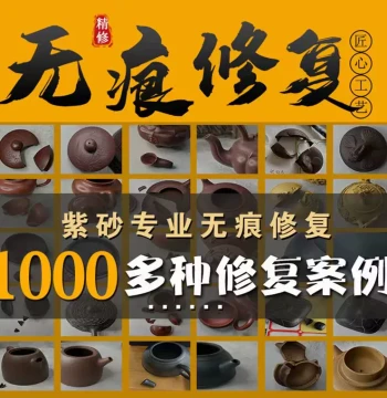Professional Yixing Zisha Teapot Repair Service: Clay Filling, Kintsugi, Metal Stapling, and Silver Wrapping