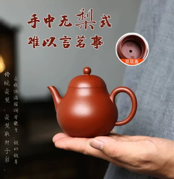 Yixing Zisha Teapot - Wen Yuan Pear Shape Mengchen High-Pear Kung Fu Tea Pot, Authentic Handcrafted