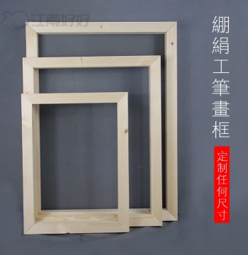 Customizable Silk Stretcher Frame Strips - Solid Pine Wood Inner Frame for Flower-Bird Gongbi Painting and Oil Painting