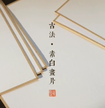 [Plain White Sandalwood Bark Xuan Painting Sheets] A3/A4 Edge-Bound Sketching Chinese Painting Cardstock, Raw/Sized/Semi-Sized Xuan Paper for Freehand Landscape, Flower-and-Bird, Gongbi, and Boneless Painting, Soft Card for Calligraphy