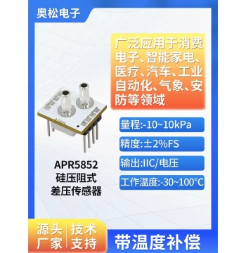 Aosong Gas Pressure Sensor Module IIC/Voltage with Temperature Compensation Differential Pressure Sensor APR5852 Series