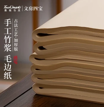 touchmark Antique-Style Raw Edge Paper for Calligraphy - Unlined Xuan Paper for Brush Writing Practice, Handmade Bamboo Pulp Yuanshu Paper, Thickened Semi-Sized Calligraphy Work Paper