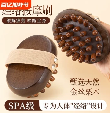 Dai Meridian Brush Full-Body Massage Tool for Abdomen Fat Burning and Leg Liver Meridian Scraping