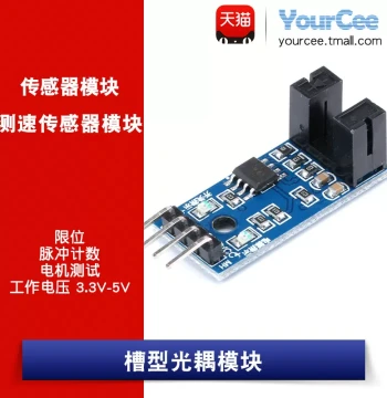 Speed Sensor Module for Pulse Counting, Motor Detection, Limit Switching, Counter, and Digital Signal Output