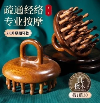 Ring-Style Sandalwood Massage Comb for Natural Meridian Therapy, Hair Nourishment, Scalp Scraping, and Head Care