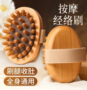 Meridian Brush and Abdominal Dai Mai Massage Comb – Universal Body Tool for Clearing Meridians, Rubbing Abdomen and Legs, Pushing Liver Meridian, and Gua Sha