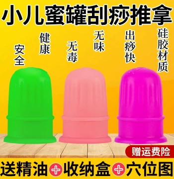 Silicone Pediatric Gua Sha Cup - Home Massage Tool for Babies, Suction and Sliding Cup Therapy, Miya Garden Essential Instrument
