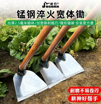 Manganese Steel Integrated Farm Hoe - Heavy-Duty Weeding, Digging, and Bamboo Shoot Harvesting Tool