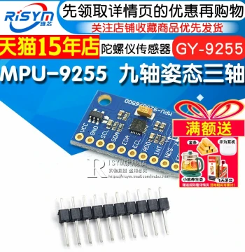 MPU-9255 GY-9255 9-Axis Attitude 3-Axis Electronic Compass Accelerometer Gyroscope Sensor Module