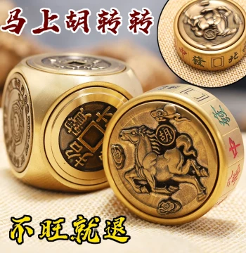 Pure Brass Handheld Desktop Ornament - Rotating Mahjong Fidget Spinner 'Instant Win' Stress Relief Toy