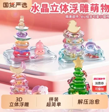 3D Embossed Sticker Stack Game - Cute Cartoon DIY Decorative Stickers for Kids' Crafts