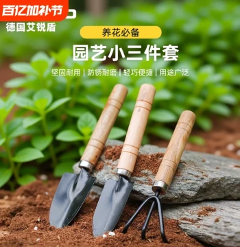 Home Gardening Tool Set - 3-Piece Kit Including Shovel, Rake, and Trowel for Planting Flowers, Vegetables, and Succulents