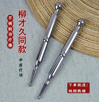 Juxingyuan Liu Caijiu Diagnostic Stick Foot Therapy Acupoint Pen Massage Tui Na Meridian Clearing TCM Reflex Point Tool
