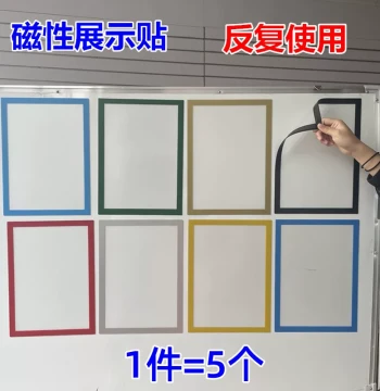 No-Drill Magnetic Display Clips, File Organizer Magnetic Stickers, Blackboard/Whiteboard Adhesive Frames, Advertising Photo Holders, Teaching Magnets