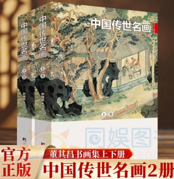 Chinese Masterpiece Paintings - Two-Volume Copperplate Color Print Collection of Landscape, Figure, and Flower-Bird Art
