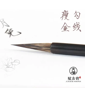 Fuguyun Pure Purple Hair Calligraphy Brush - Long Tip Small Regular Script for Line Drawing, Gongbi Flower-Bird Painting, and Slender Gold Style