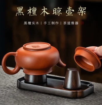 Natural Ebony Teapot Drying Rack - Solid Wood Lid Rest and Cup Holder for Zisha Teapots and Tea Accessories