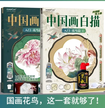 Introduction to Chinese Line Drawing: Flowers and Birds Vol. 1 & 2 with Synced Videos, Gongbi Flower-and-Bird Basics, Floral and Avian Subjects, Partial Breakdowns and Complete Works, Chinese Line Drawing Drafts for Copying, Brushstroke Techniques, Self-S