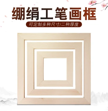 Gongbi Painting Frame Stretcher - Inner Silk Frame Bar for Traditional Chinese Painting, Pure Hand-Painted Flower and Bird Art, Solid Wood, Custom Sizes Available