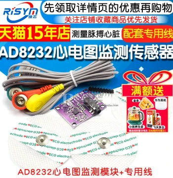 AD8232 ECG Monitoring Cardiac Electrophysiology Measurement Pulse Heart ECG Sensor Module