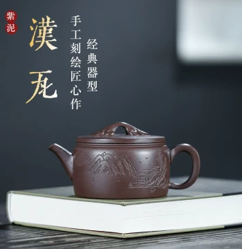 Yixing Purple Clay Teapot - Handmade Raw Ore Zini and Duanni 'Hanwa' Style with Wide Mouth Lid, 250ml Capacity - New Arrival