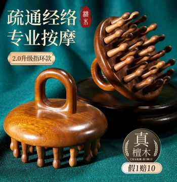 Ring-Handle Sandalwood Comb - Natural Scalp Massager for Meridian Stimulation and Hair Care