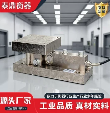 Mining Load Cell Module 5 Ton 8 Ton 30 Ton Feed Digital Silo High-Precision Sensing Weighing Module