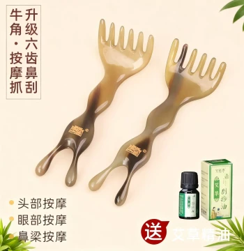 Natural Yak Horn Meridian Comb for Head Scalp Massage, Eye Scraping, Nose Bridge, Lymphatic Drainage, and Tendon Loosening