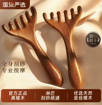 Five-Claw Head Massage Meridian Comb - Natural Sandalwood Scalp Lymphatic Gua Sha Tool