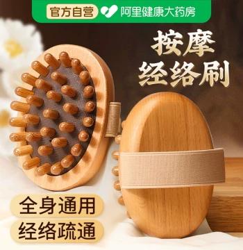 Universal Meridian Brush for Full-Body Massage, Abdomen Rubbing, Waist Care, Liver & Gallbladder Meridian Clearing, and Gua Sha Tool