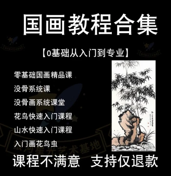 Chinese Boneless Painting Video Tutorial: Zero-Basis Self-Study Course for Gongbi Figures, Flowers, and Birds Techniques