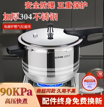 Supor 304 Stainless Steel High-Pressure Cooker 24cm, Home Pressure Cooker ys22ed, Explosion-Proof for Induction and Gas Stoves 20