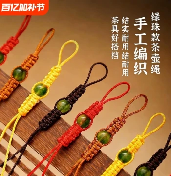 Premium Hand-Woven Tea Pot Rope Accessory - Anti-Drop Strap for Zisha Teapots and Cups